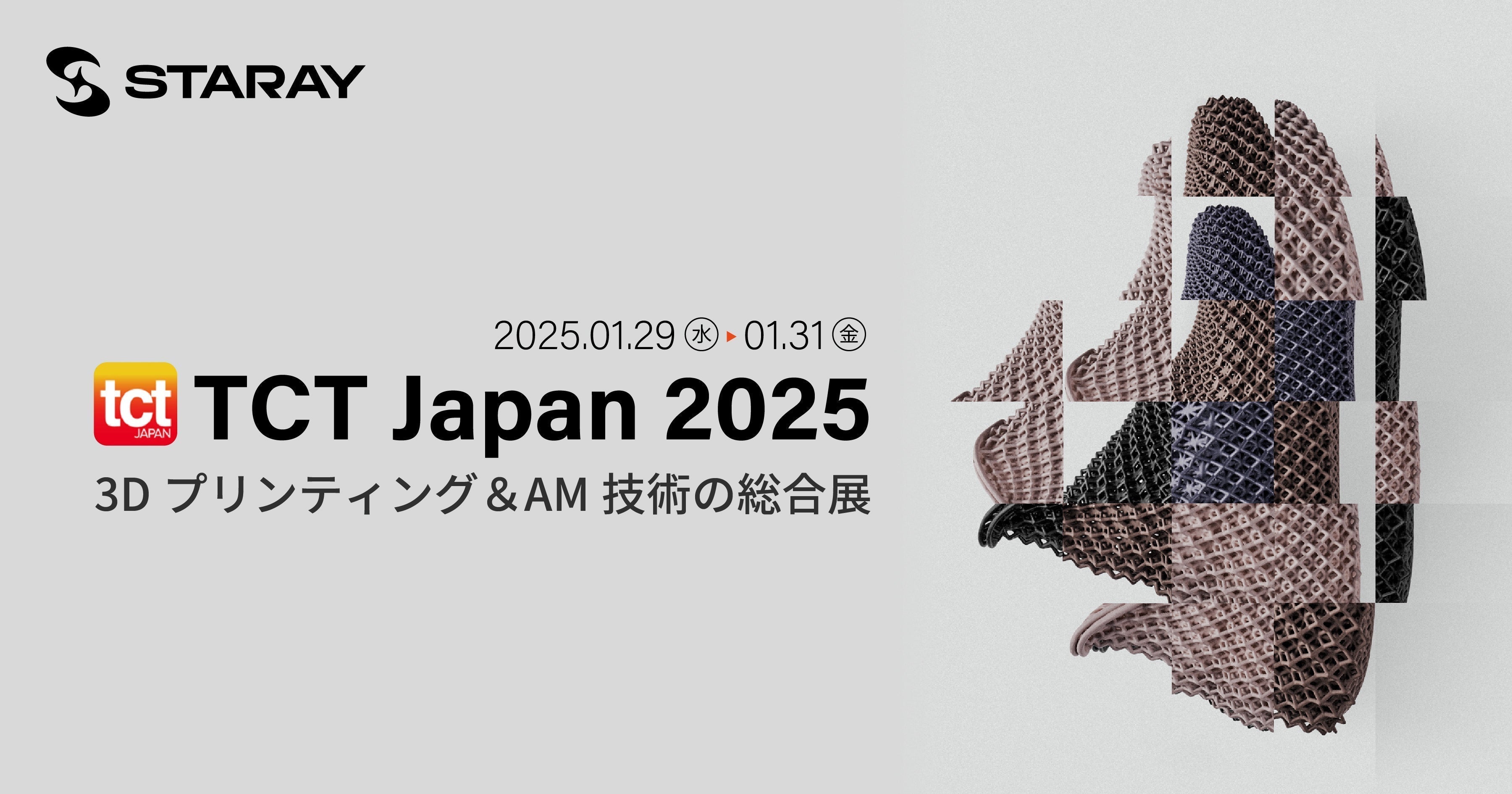 出展情報】TCT Japan 2025(東京ビッグサイト)に出展 – STARAY
