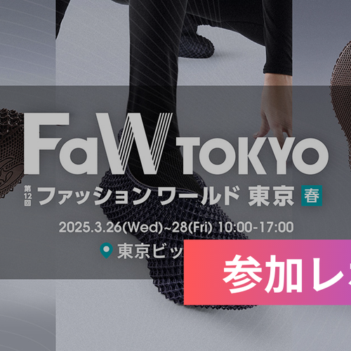 FaW TOKYO 2025春に参加しました。