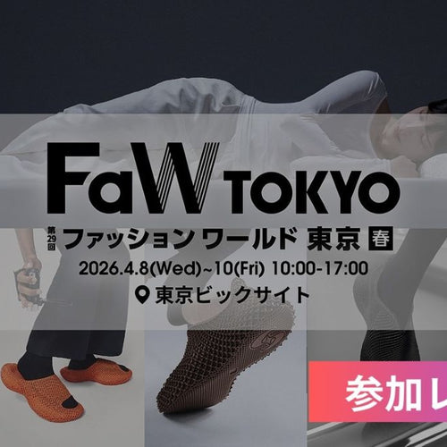 【出展レポ】FaW TOKYO 2026春に出展しました