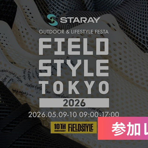 【出展レポ】「FIELDSTYLE TOKYO 2026」に出展しました